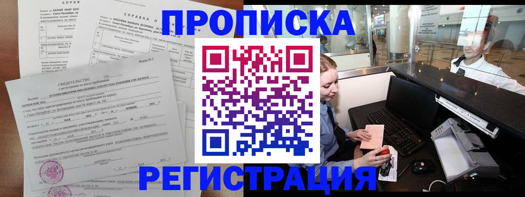прописка в квартире в Березниках
