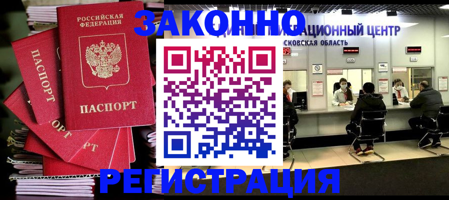 прописка паспорт в Березниках