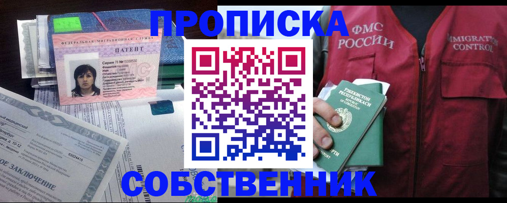 прописка 2025 в Березниках