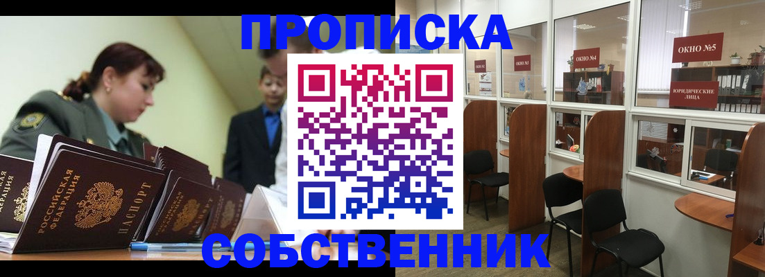 временная регистрация 2025 в Березниках