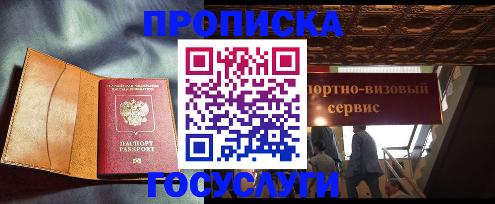 прописка гарантия в Березниках