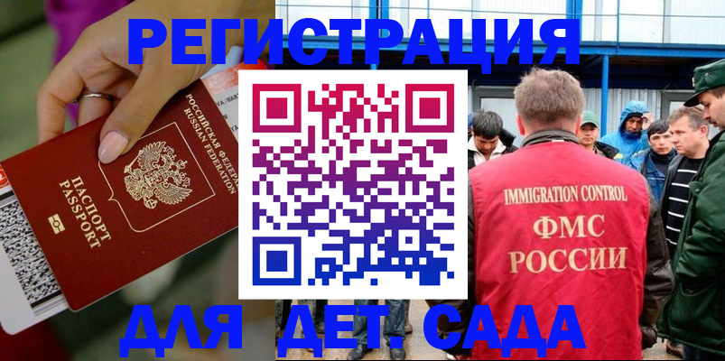 регистрация для дет. сада в Березниках