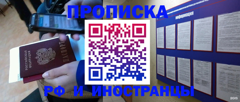 прописка регистрация в Березниках
