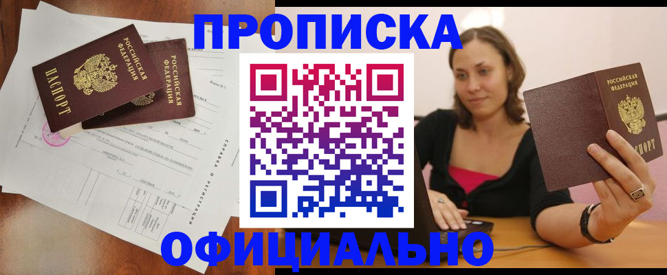 временная прописка в Березниках