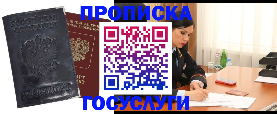 прописка для военкомата в Березниках