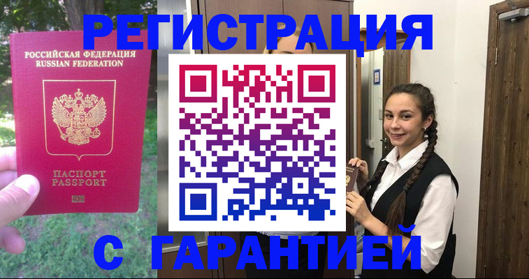 прописка от собственника в Березниках
