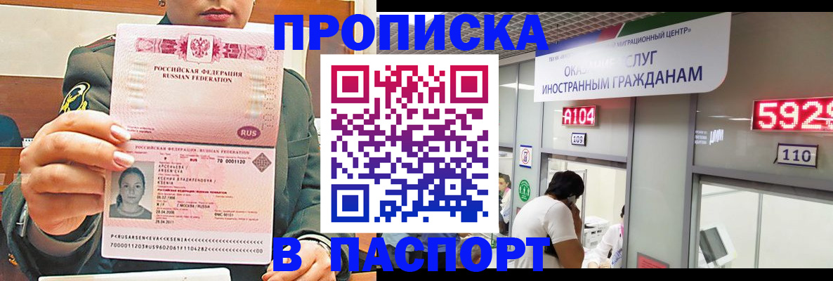 временная регистрация надежно в Березниках