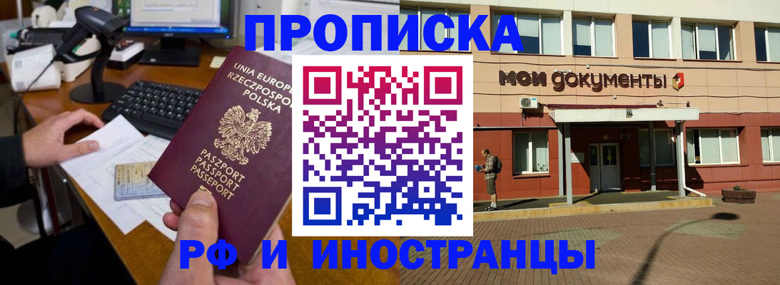 прописка ребенка в Березниках